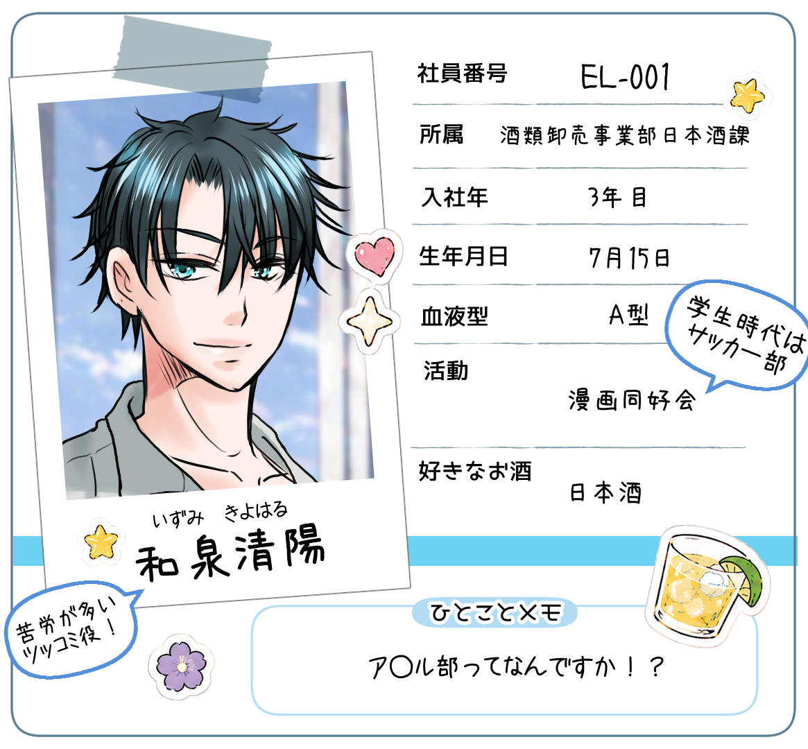 シゴデキ先輩がアナルプラグを入れていて気になって仕方ない