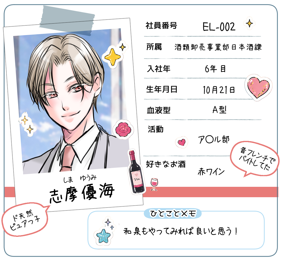 シゴデキ先輩がアナルプラグを入れていて気になって仕方ない