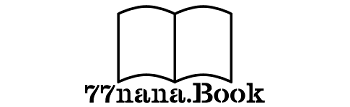 77nanaBOOK