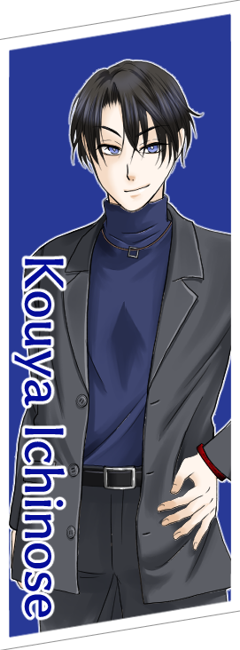 一ノ瀬煌也