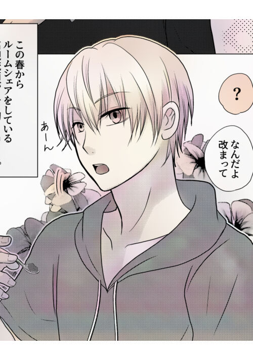 【創作BL漫画】そんなん聞いて眠れるか。