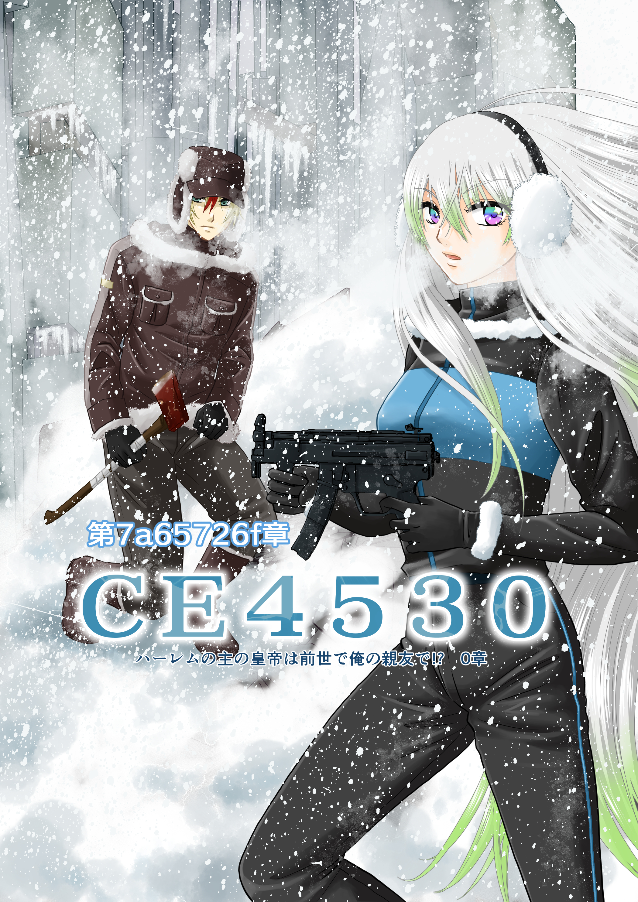 CE4530